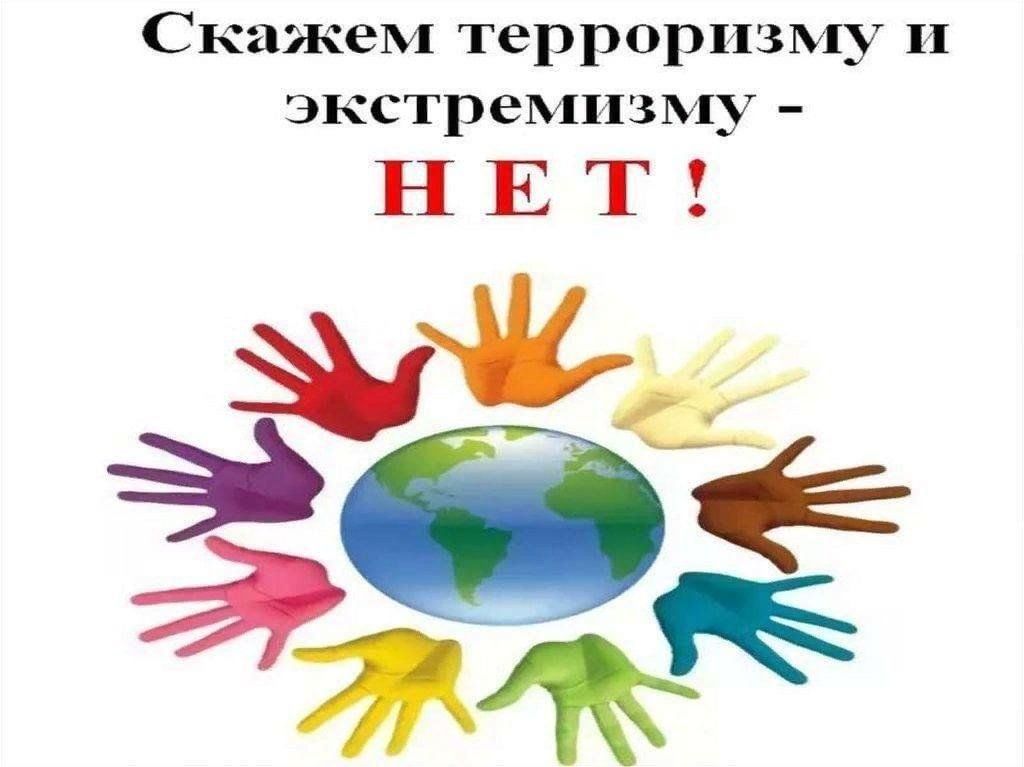 Обеспечение антитеррористической безопасности в школе.
