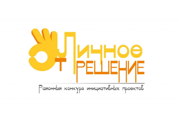 «ОтЛичное Решение».