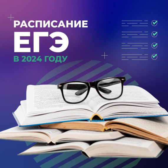 экзаменационная пора для выпускников 9 и 11 классов..